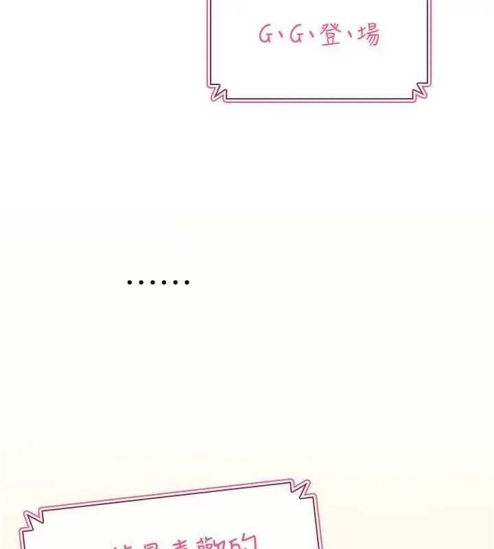 漫画《诅咒性转物语》第9话第203张图