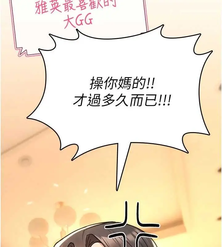 漫画《诅咒性转物语》第9话第204张图