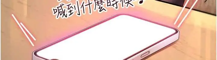 漫画《诅咒性转物语》第9话第206张图
