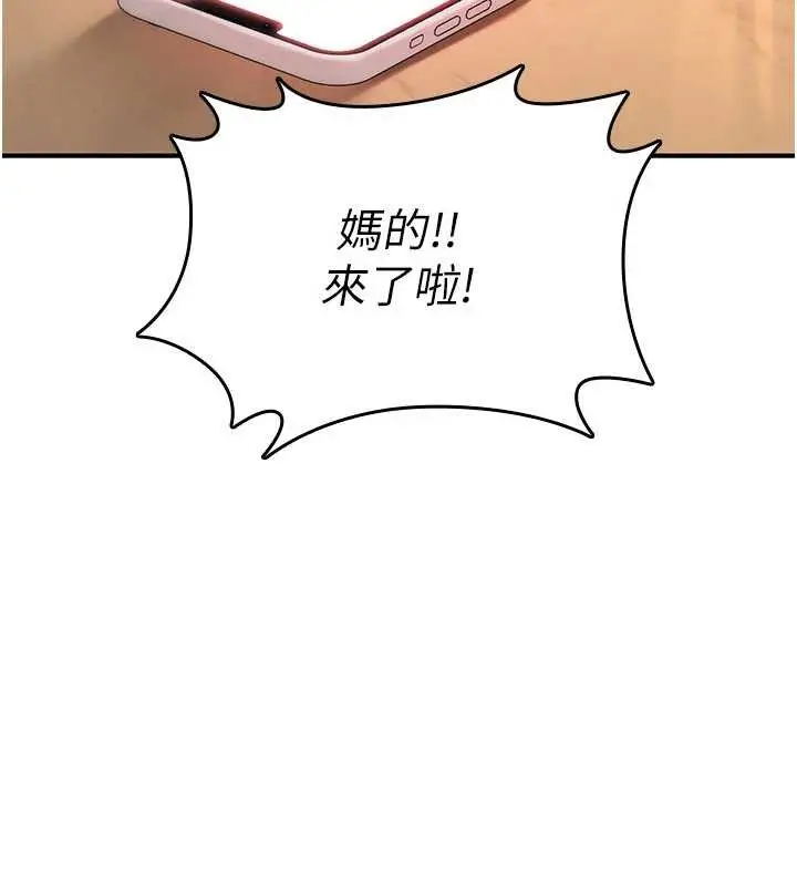 漫画《诅咒性转物语》第9话第207张图