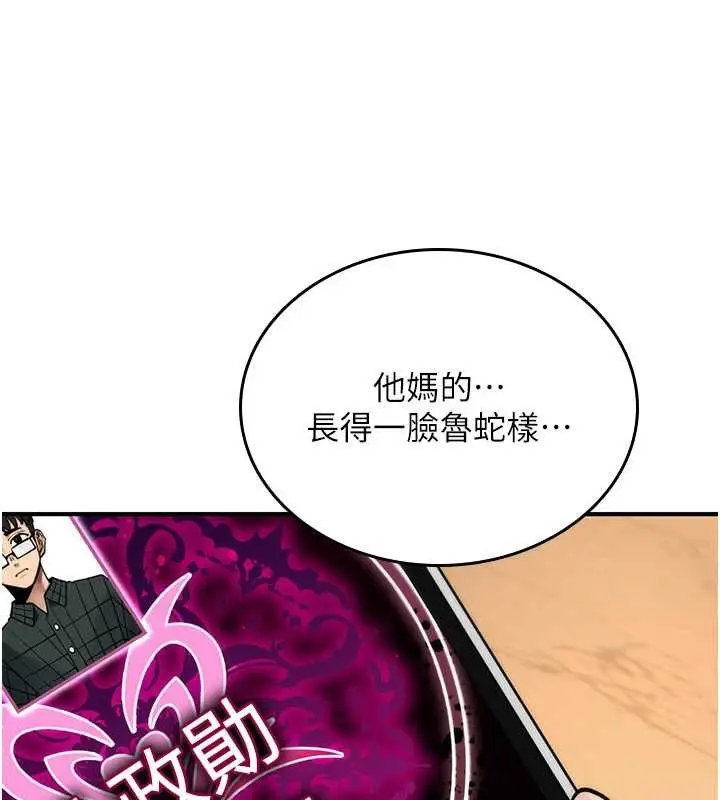 漫画《诅咒性转物语》第9话第208张图