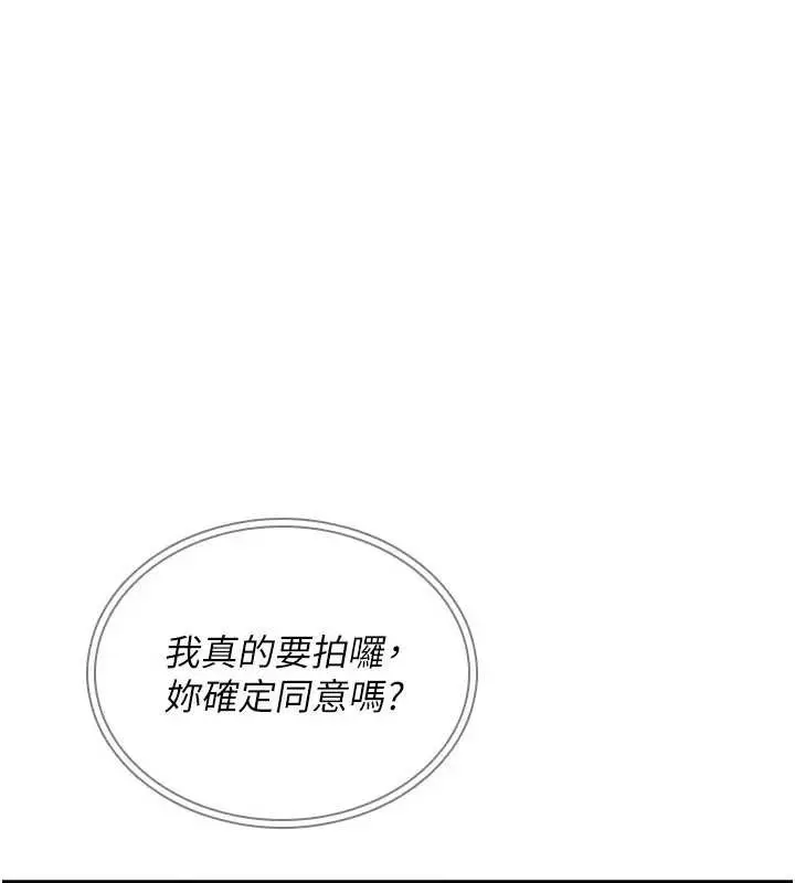 漫画《诅咒性转物语》第9话第21张图