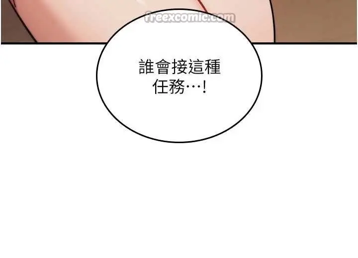 漫画《诅咒性转物语》第9话第210张图