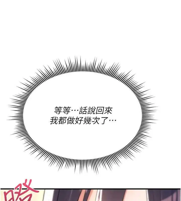 漫画《诅咒性转物语》第9话第211张图
