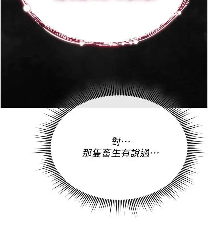 漫画《诅咒性转物语》第9话第215张图