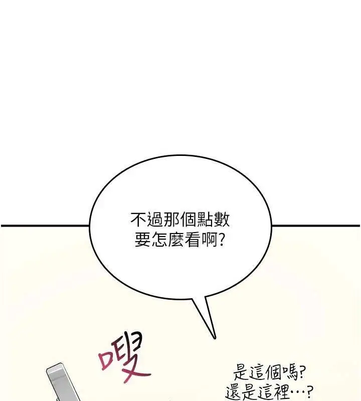 漫画《诅咒性转物语》第9话第217张图