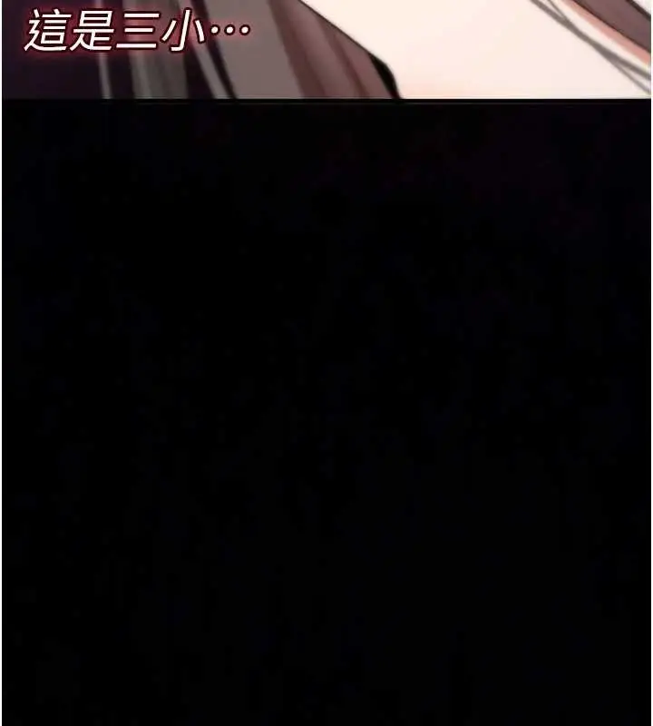 漫画《诅咒性转物语》第9话第221张图