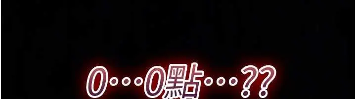 漫画《诅咒性转物语》第9话第222张图