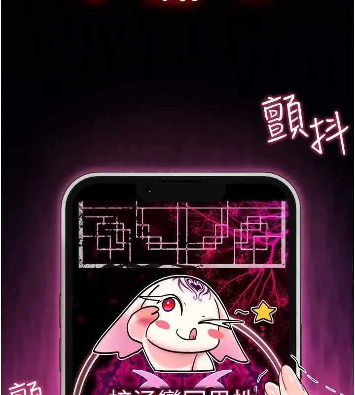 漫画《诅咒性转物语》第9话第223张图