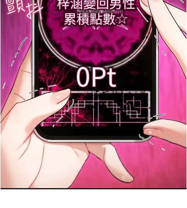 漫画《诅咒性转物语》第9话第224张图