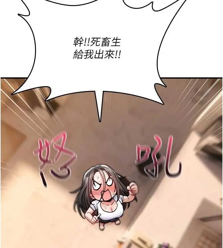 漫画《诅咒性转物语》第9话第226张图