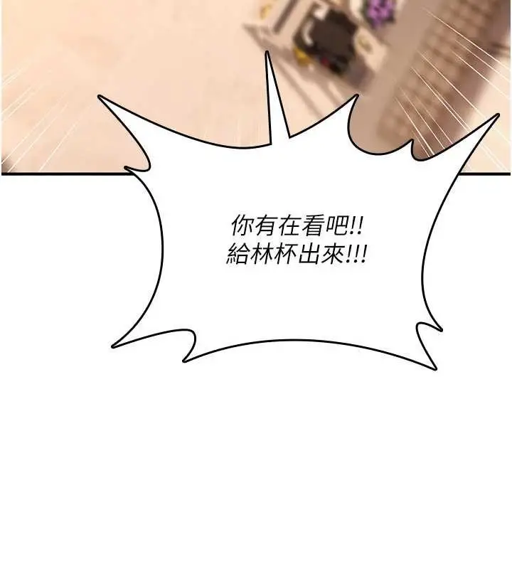漫画《诅咒性转物语》第9话第227张图