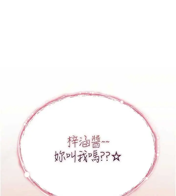 漫画《诅咒性转物语》第9话第228张图