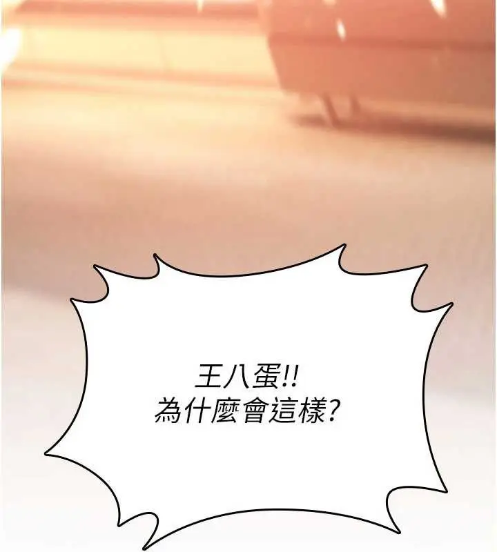 漫画《诅咒性转物语》第9话第231张图