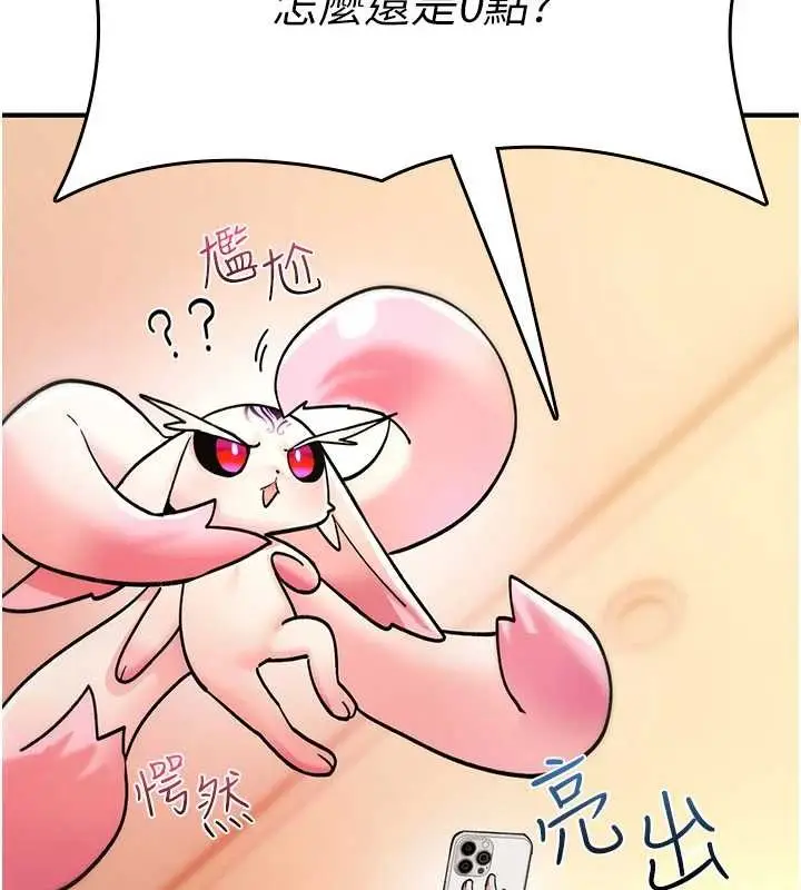 漫画《诅咒性转物语》第9话第234张图