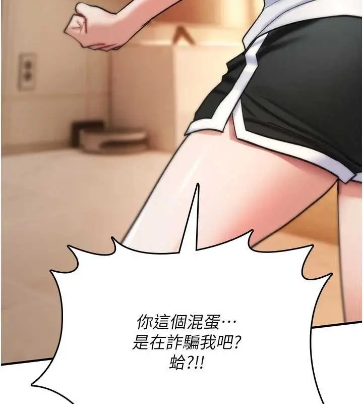 漫画《诅咒性转物语》第9话第236张图