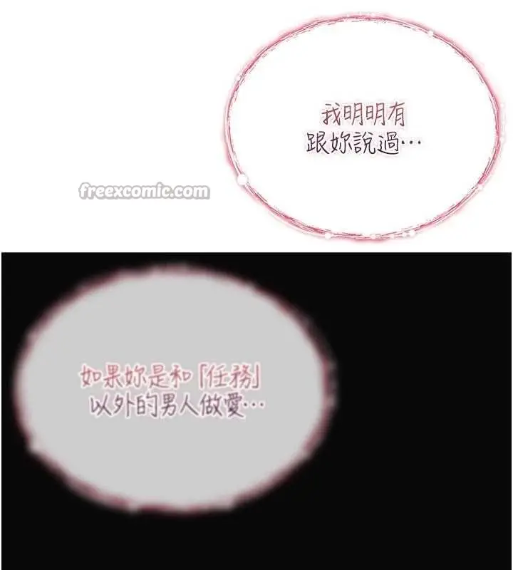 漫画《诅咒性转物语》第9话第238张图