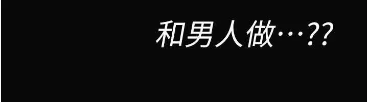 漫画《诅咒性转物语》第9话第239张图