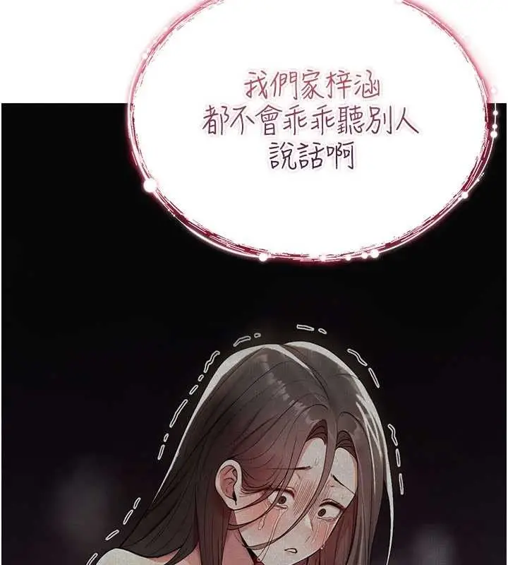 漫画《诅咒性转物语》第9话第242张图