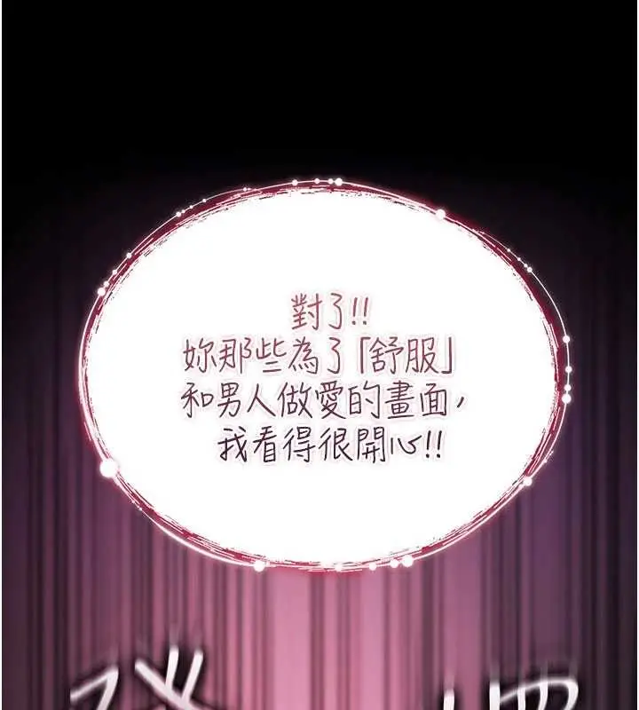 漫画《诅咒性转物语》第9话第246张图