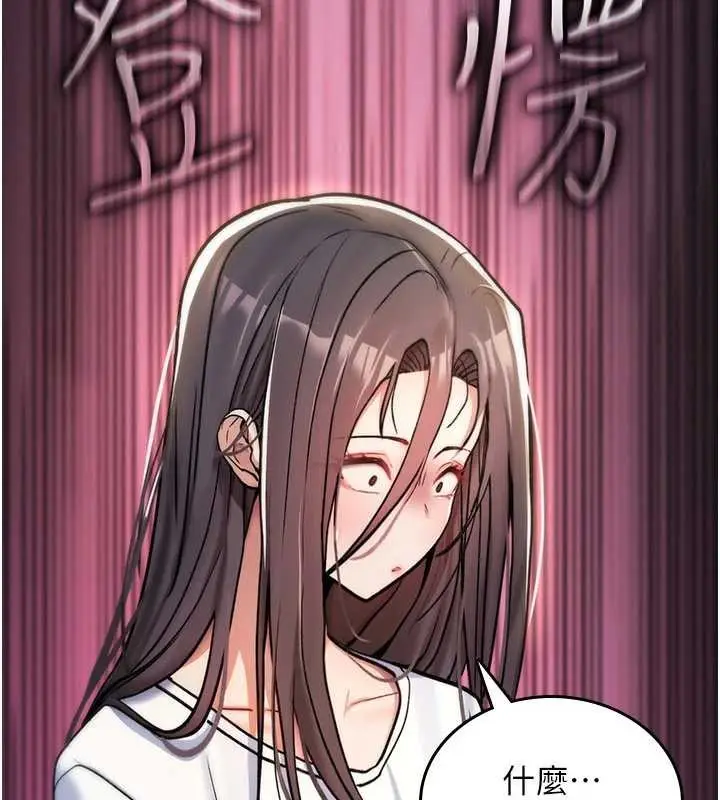 漫画《诅咒性转物语》第9话第247张图
