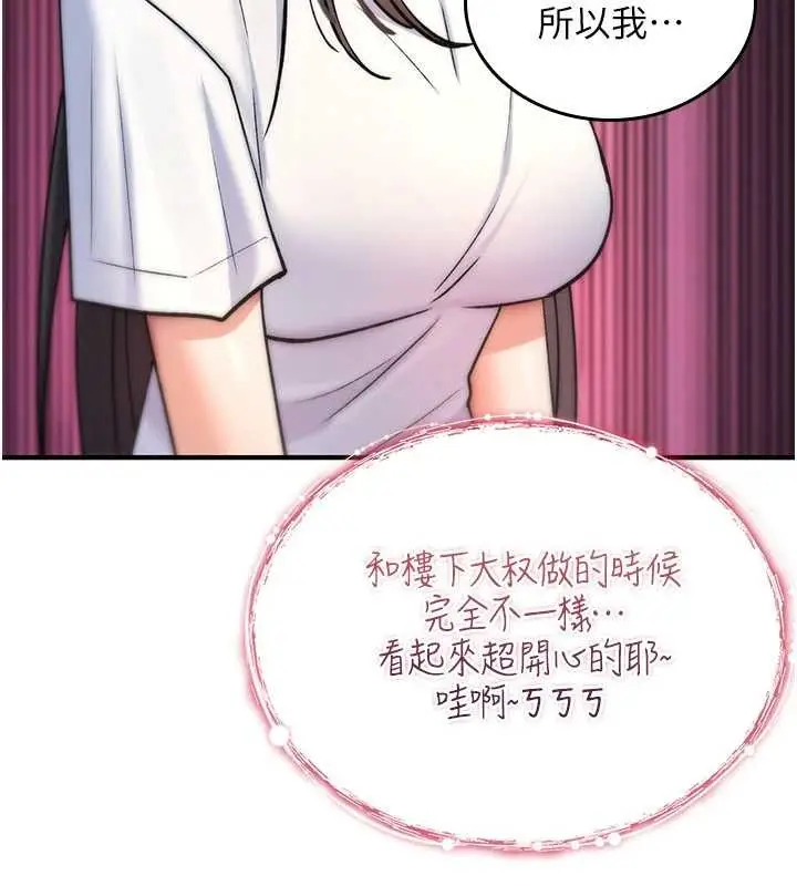 漫画《诅咒性转物语》第9话第248张图