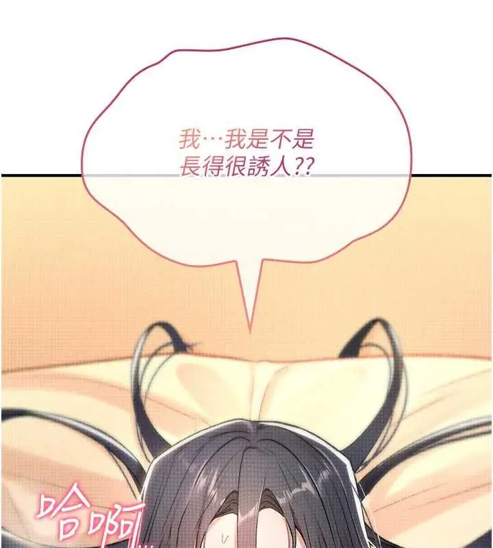 漫画《诅咒性转物语》第9话第25张图