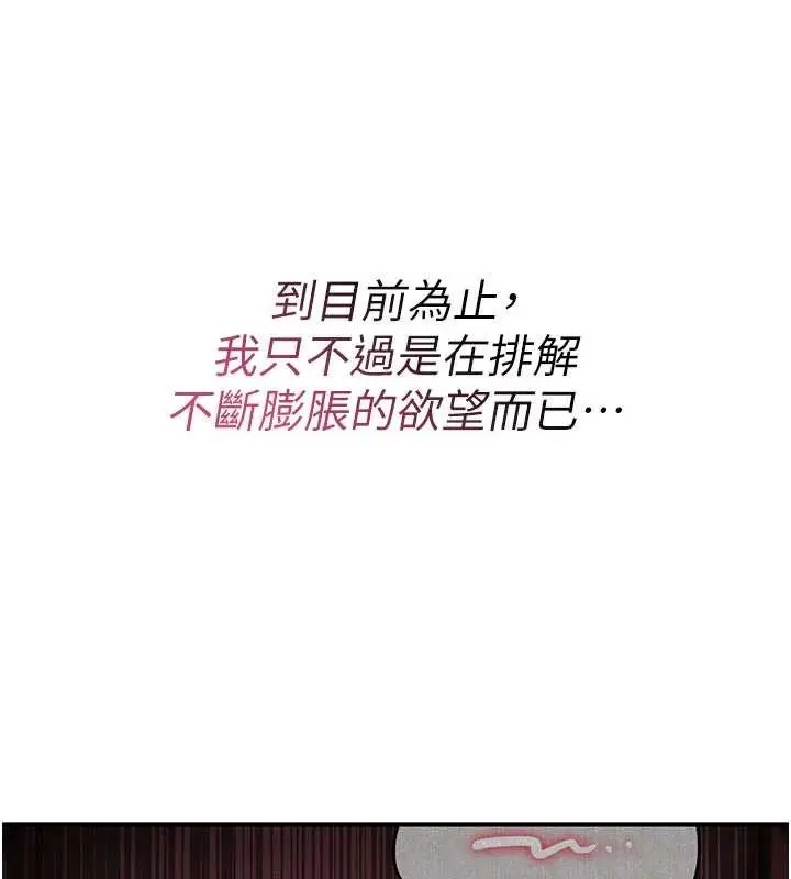 漫画《诅咒性转物语》第9话第250张图