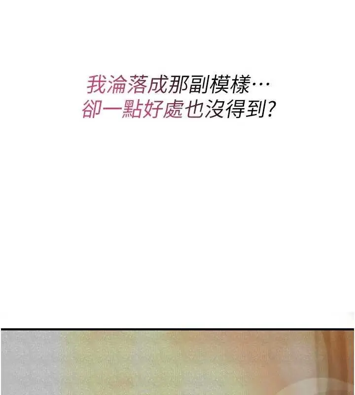 漫画《诅咒性转物语》第9话第253张图