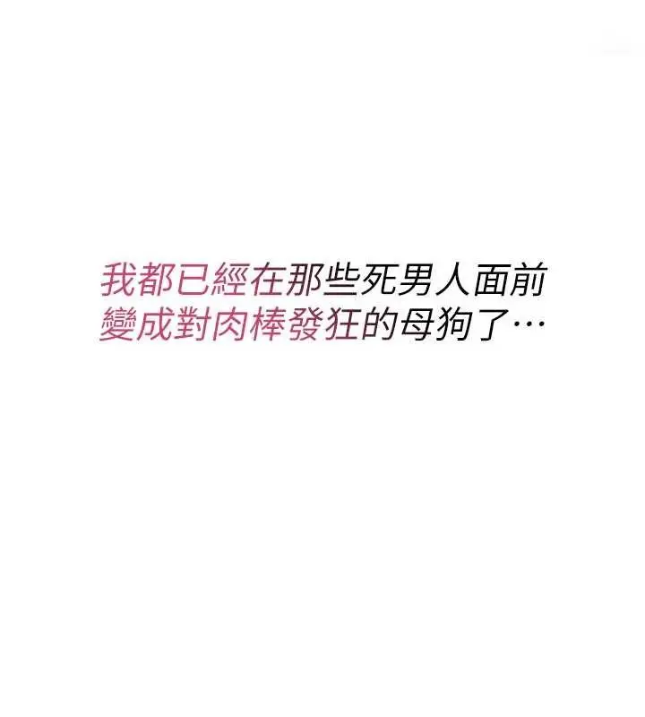 漫画《诅咒性转物语》第9话第257张图