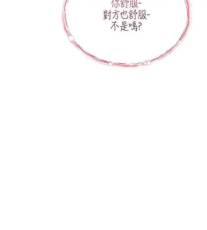 漫画《诅咒性转物语》第9话第260张图