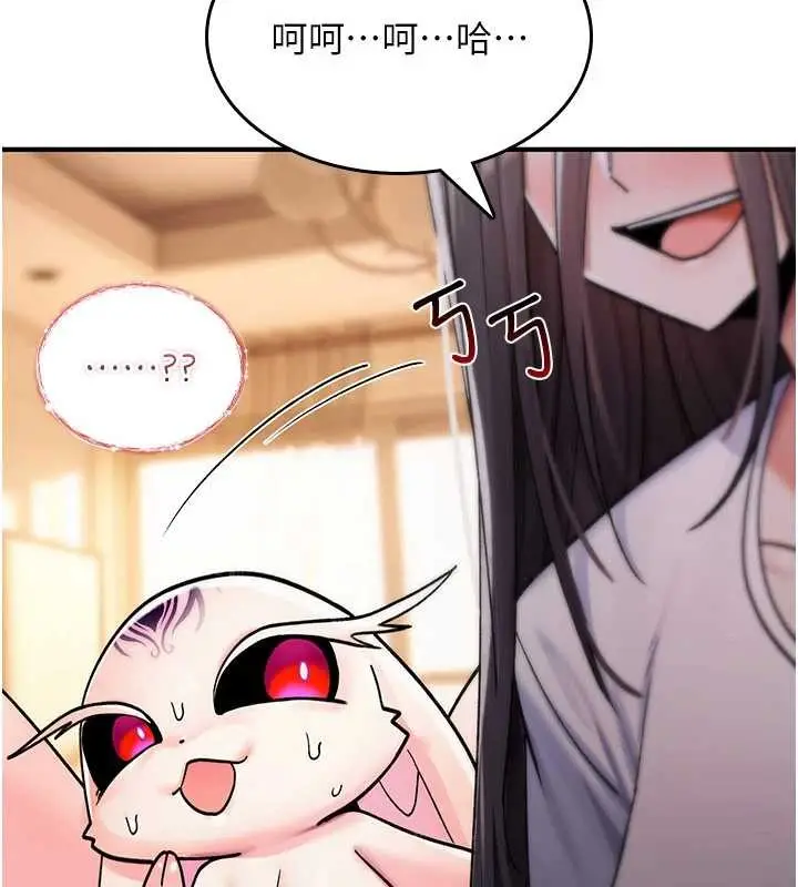 漫画《诅咒性转物语》第9话第264张图