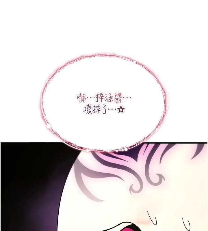 漫画《诅咒性转物语》第9话第271张图