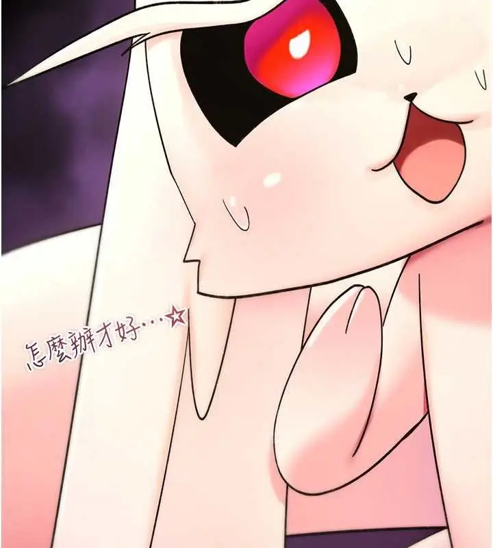 漫画《诅咒性转物语》第9话第272张图