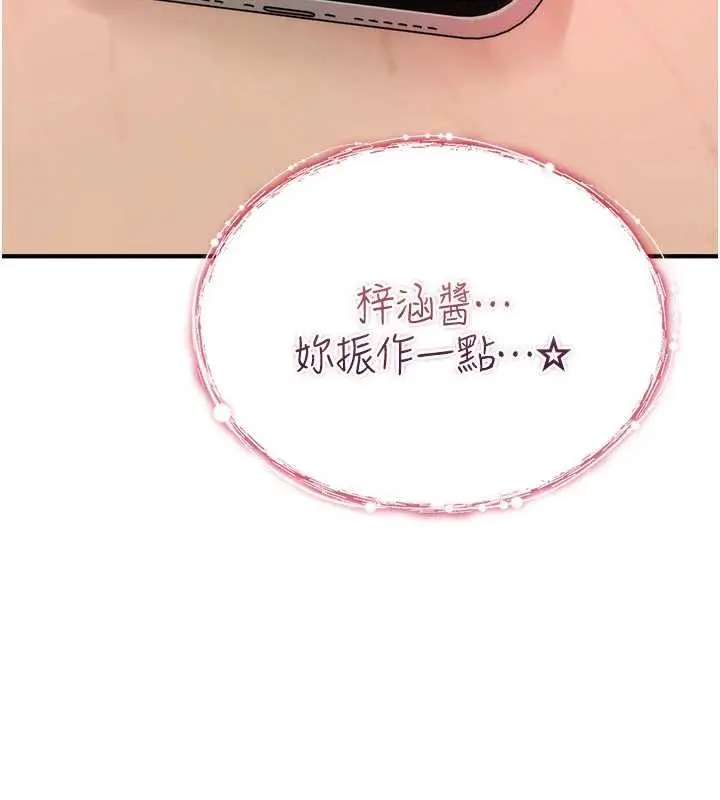 漫画《诅咒性转物语》第9话第277张图
