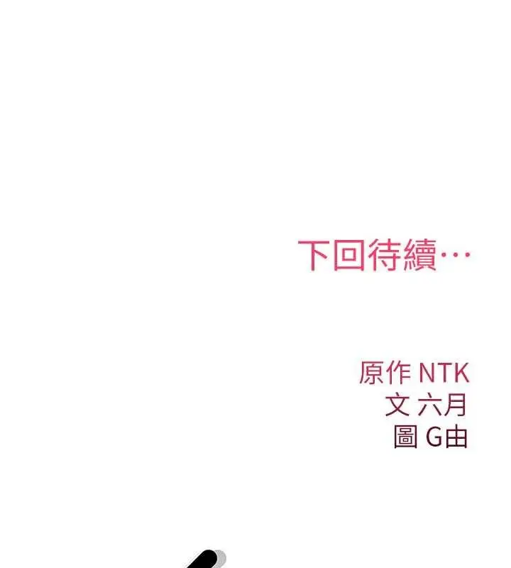 漫画《诅咒性转物语》第9话第278张图