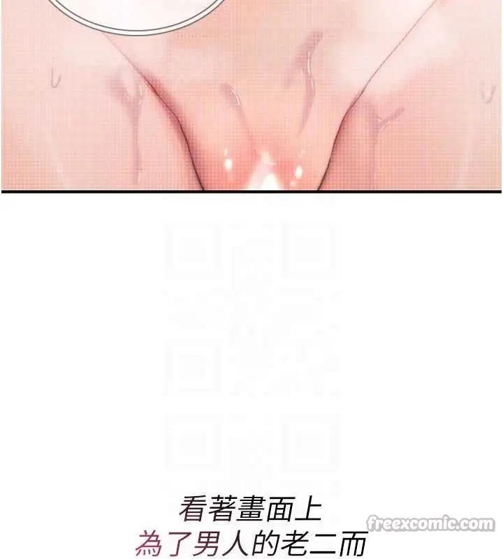 漫画《诅咒性转物语》第9话第28张图