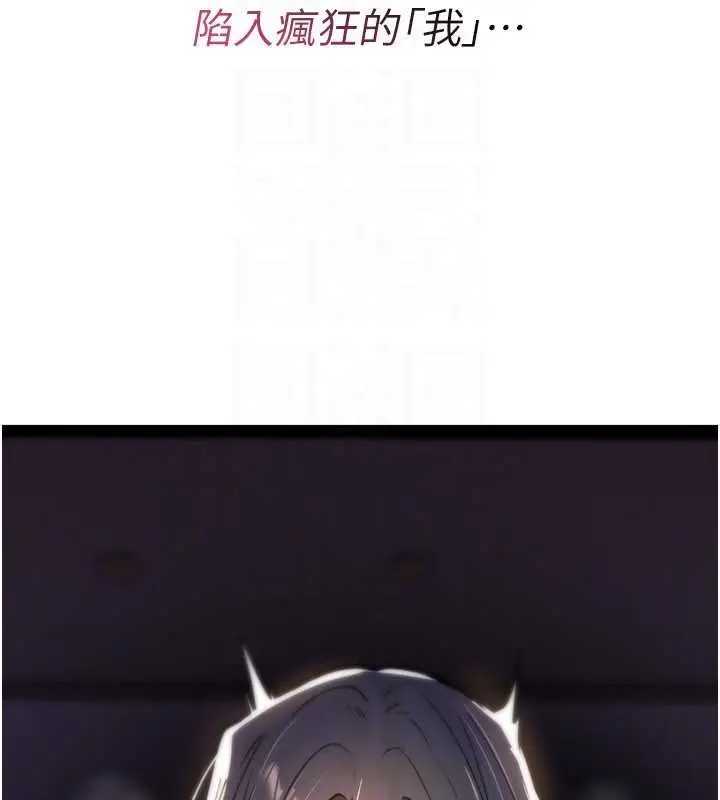 漫画《诅咒性转物语》第9话第29张图
