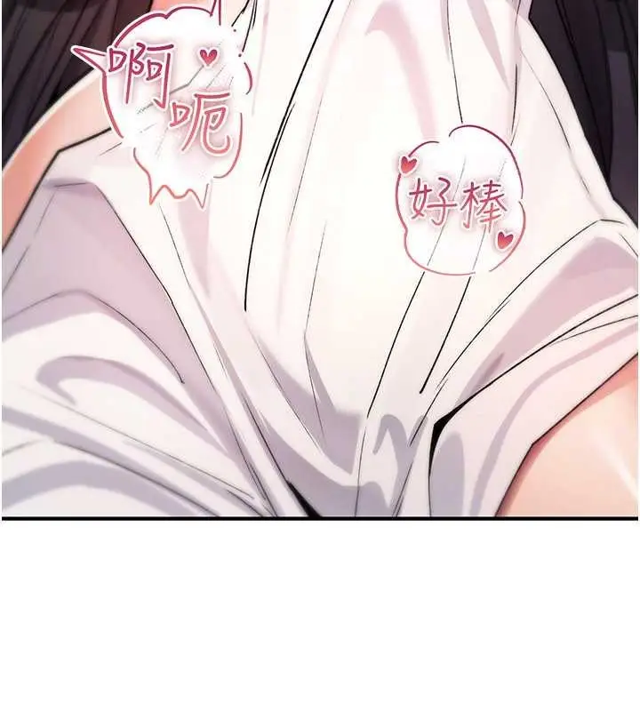 漫画《诅咒性转物语》第9话第31张图