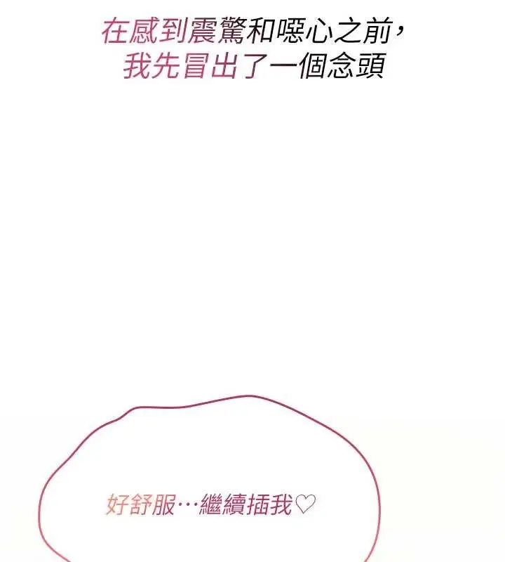 漫画《诅咒性转物语》第9话第33张图