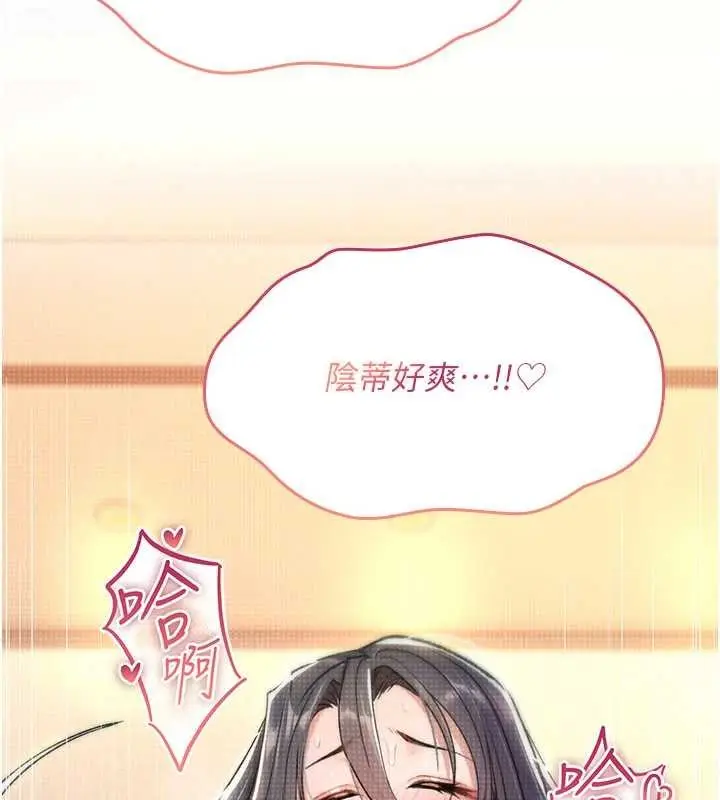 漫画《诅咒性转物语》第9话第34张图