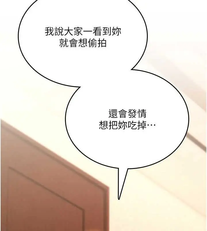 漫画《诅咒性转物语》第9话第39张图