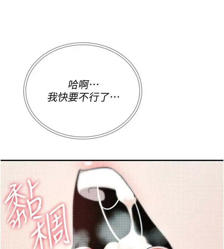 漫画《诅咒性转物语》第9话第4张图