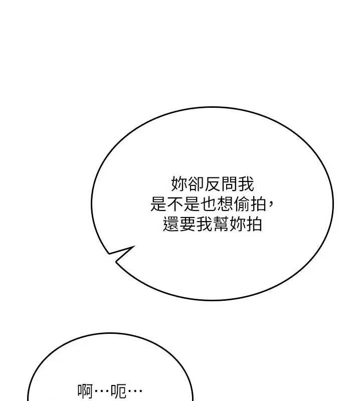 漫画《诅咒性转物语》第9话第43张图