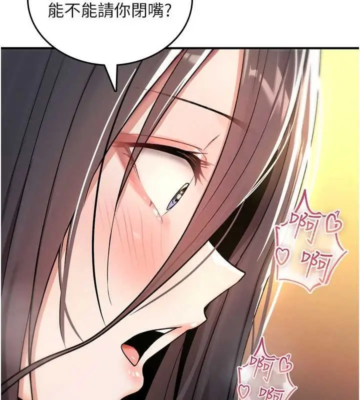 漫画《诅咒性转物语》第9话第44张图