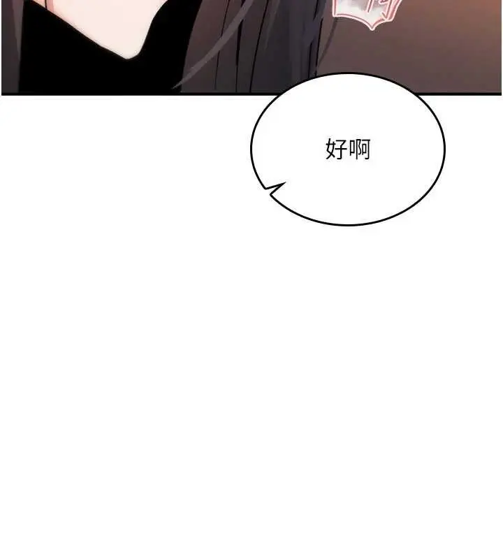 漫画《诅咒性转物语》第9话第45张图