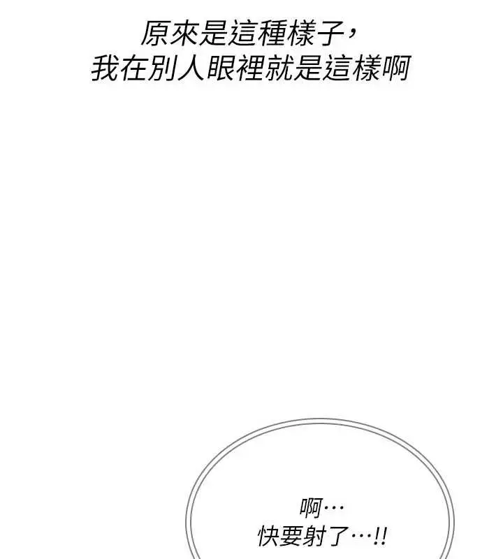 漫画《诅咒性转物语》第9话第46张图