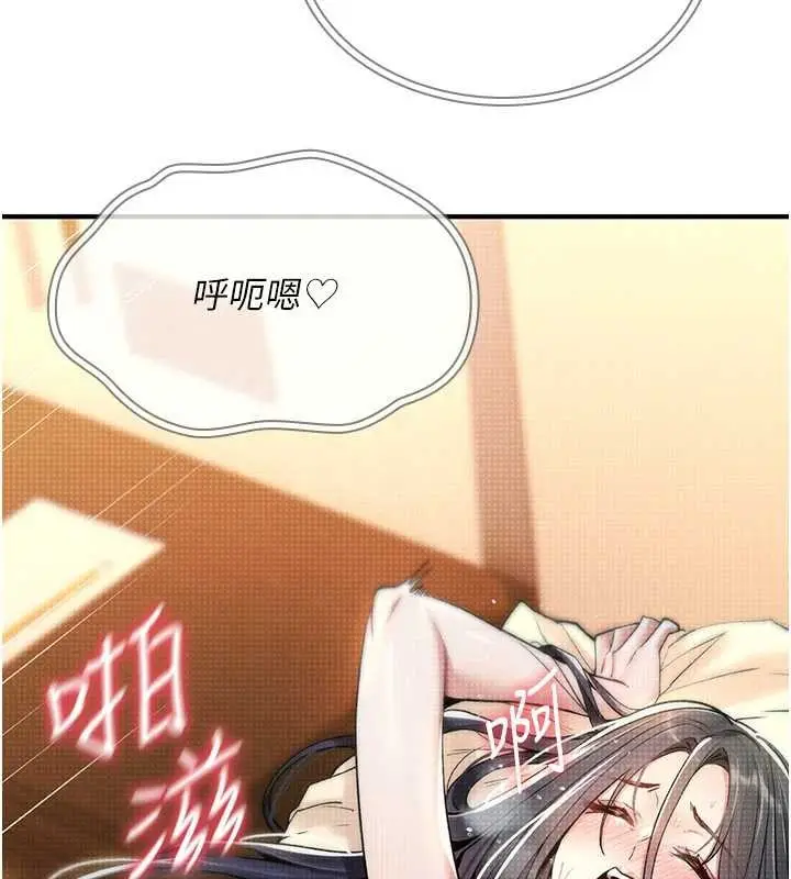 漫画《诅咒性转物语》第9话第47张图