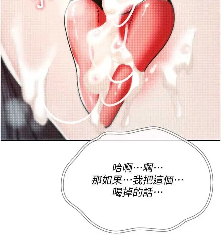 漫画《诅咒性转物语》第9话第5张图