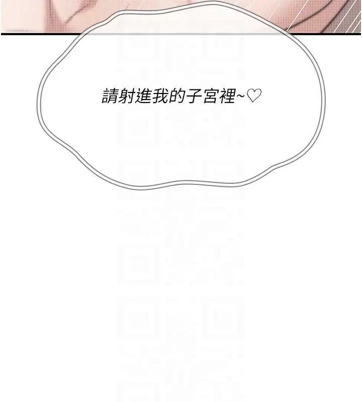 漫画《诅咒性转物语》第9话第50张图